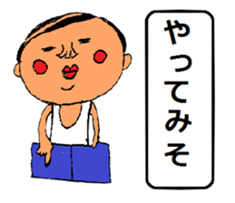 A smell of the Showa angrily sticker #1966070