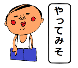 A smell of the Showa angrily sticker #1966070