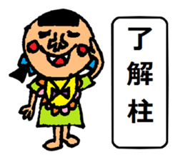 A smell of the Showa angrily sticker #1966076