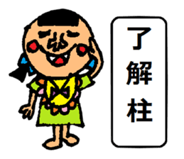 A smell of the Showa angrily sticker #1966076