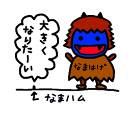 namaham vol.2 sticker #1967140