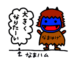 namaham vol.2 sticker #1967140