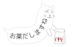 The Balloon Cat-san 2 sticker #1967335