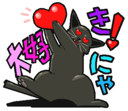 kuroneko akari sticker #1967943