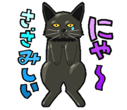 kuroneko akari sticker #1967947