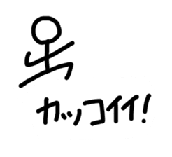 A stick person's life sticker #1968412