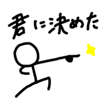 A stick person's life sticker #1968421