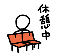 A stick person's life sticker #1968425