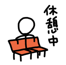 A stick person's life sticker #1968425