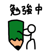 A stick person's life sticker #1968427