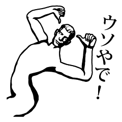 Kansai dialect with dynamic pose