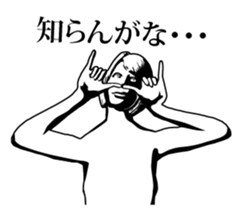 Kansai dialect with dynamic pose sticker #1969937