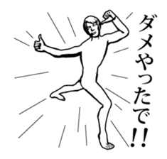 Kansai dialect with dynamic pose sticker #1969940