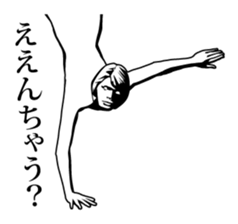 Kansai dialect with dynamic pose sticker #1969942