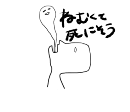 I always want to sleep. sticker #1970302