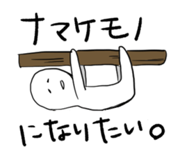 I always want to sleep. sticker #1970312