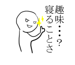 I always want to sleep. sticker #1970316