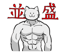 muscle cats sticker #1970525