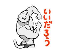 muscle cats sticker #1970531