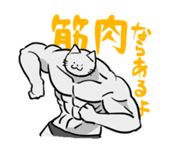 muscle cats sticker #1970547