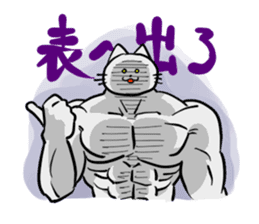 muscle cats sticker #1970560