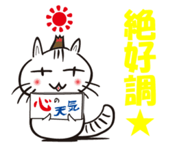 moxa-cat BUNTA vol.2 sticker #1971441