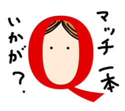 Q-chan sticker #1972419