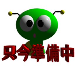 Imoppi 3D Version sticker #1972563