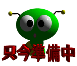 Imoppi 3D Version sticker #1972563