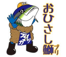 Burikatsu-kun sticker #1972656