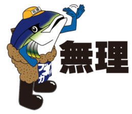 Burikatsu-kun sticker #1972661