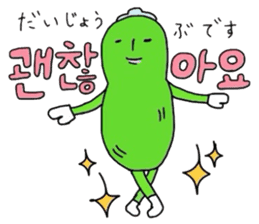 Korean language of cucumber sticker #1973412