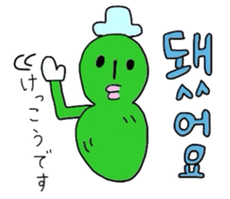 Korean language of cucumber sticker #1973426