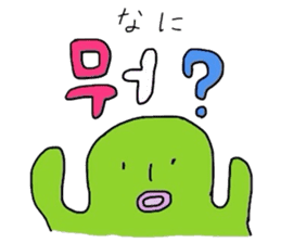 Korean language of cucumber sticker #1973443