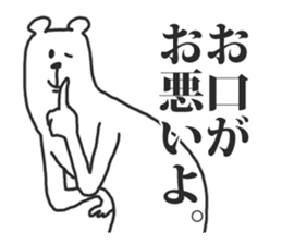 This Bear is annoying. 2. sticker #1974020