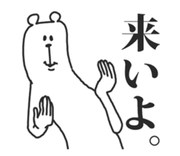 This Bear is annoying. 2. sticker #1974026