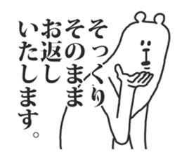 This Bear is annoying. 2. sticker #1974042