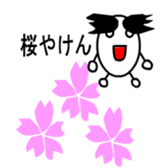 grain of rice sticker #1975874