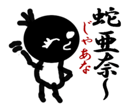 Mr. ATK speaks Osaka dialect with Kanji. sticker #1976012
