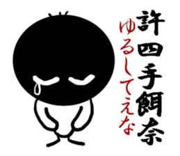 Mr. ATK speaks Osaka dialect with Kanji. sticker #1976019