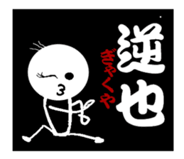 Mr. ATK speaks Osaka dialect with Kanji. sticker #1976029