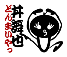 Mr. ATK speaks Osaka dialect with Kanji. sticker #1976035
