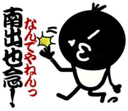 Mr. ATK speaks Osaka dialect with Kanji. sticker #1976036