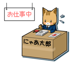 Nyatarou Sticker Kansaiben sticker #1976503