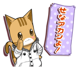 Nyatarou Sticker Kansaiben sticker #1976524