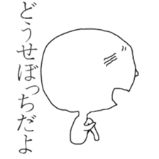 Useless guy sticker #1977050