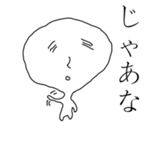 Useless guy sticker #1977063