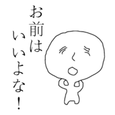 Useless guy sticker #1977072