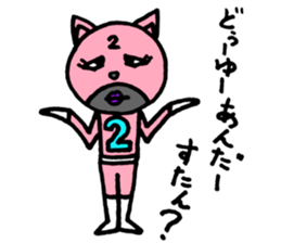 Pink of a cat sticker #1977617