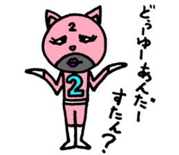 Pink of a cat sticker #1977617